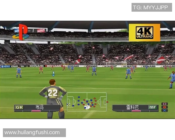 实况足球明星选人技巧与策略解析助你组建梦幻球队